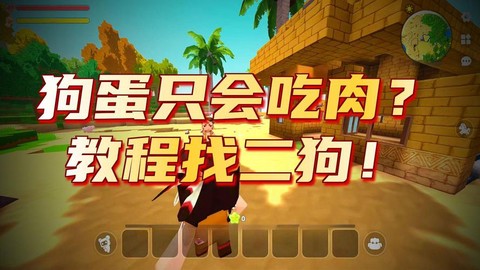 迷你世界怎么自动烤肉[图2]