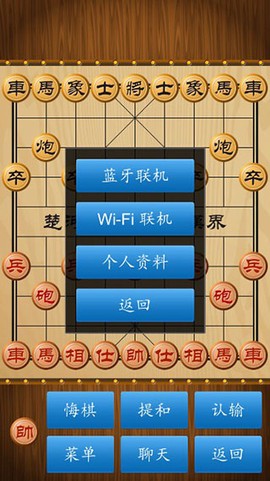 单机象棋[图8]