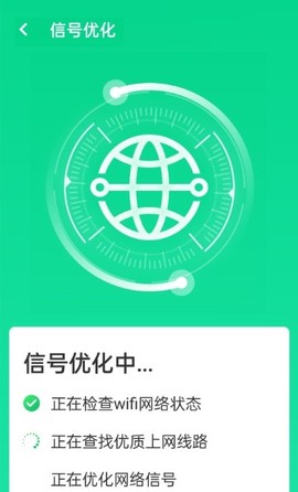 无忧WiFi卫士图3