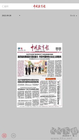 中国教育报[图4]