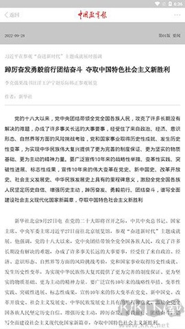 中国教育报[图5]