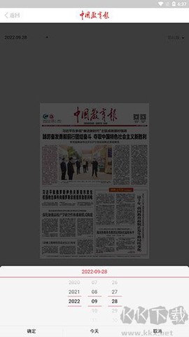 中国教育报[图7]