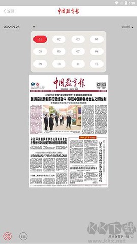 中国教育报[图8]