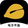 电子木鱼功德助手