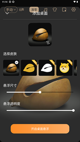 电子木鱼功德助手[图5]
