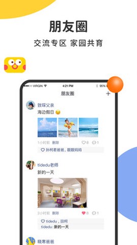 阿波罗智慧园丁图2