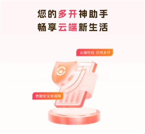 火骆驼云手机[图2]