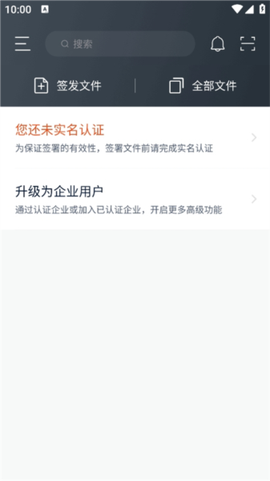 契约锁电子签约[图2]