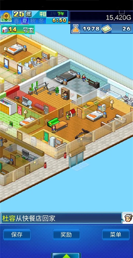 幸福公寓物语[图1]