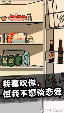 他也是我男朋友图2