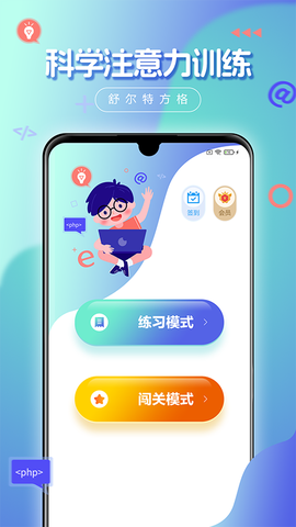 舒尔特方格图3