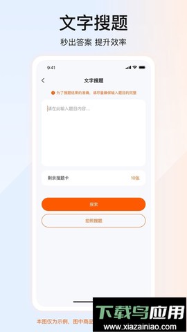 学法减分答题神器[图1]