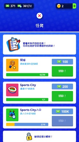 体育城大亨[图3]