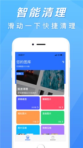 清理大师图2