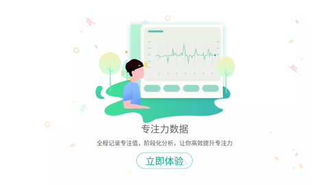 专注云课堂老师版[图1]
