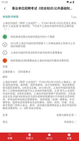 公共基础知识全题库[图5]