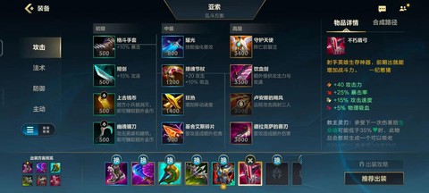 英雄联盟改版怎么出装[图2]