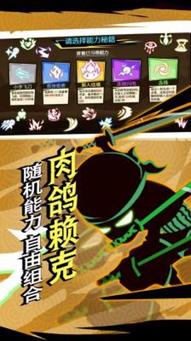 火柴人功夫之王图1