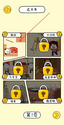 王二狗成长记[图2]