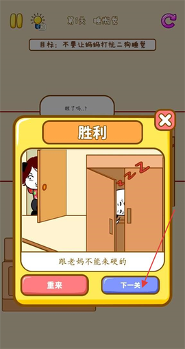 王二狗成长记[图4]