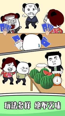 王二狗成长记图1