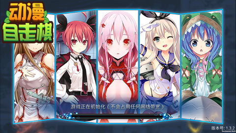 动漫自走棋[图1]