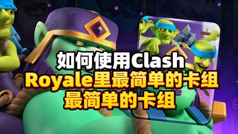 皇室战争用什么修改器[图1]