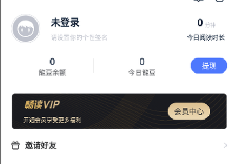 喵喵阅读(破解版)图2