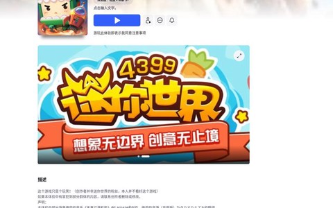 迷你世界橙色字怎么打[图1]