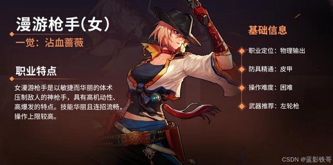 dnf鳗鱼是什么职业[图2]