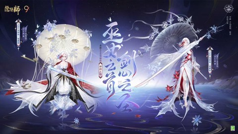 阴阳师什么职业厉害