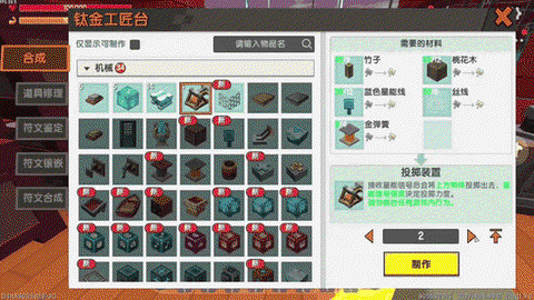 迷你世界怎么制造机关[图2]