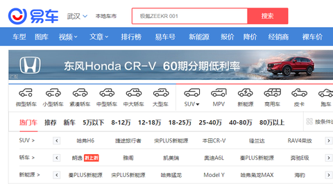 易车汽车报价[图1]