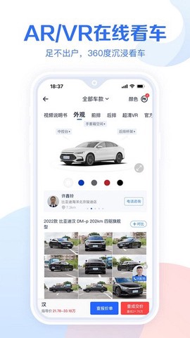 易车汽车报价图2