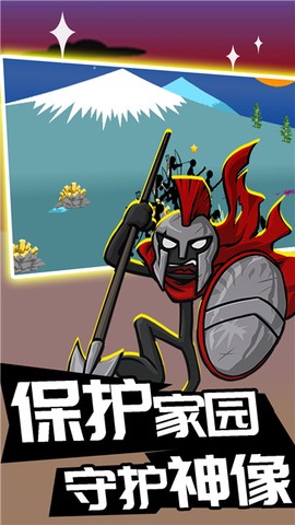 火柴人攻防战图1