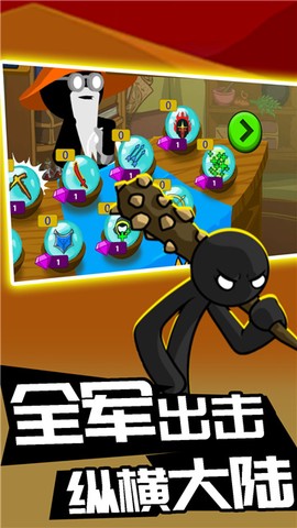 火柴人攻防战图2