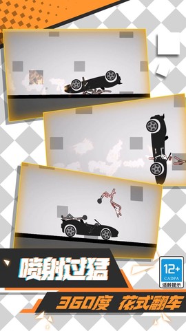 火柴人必须死图3