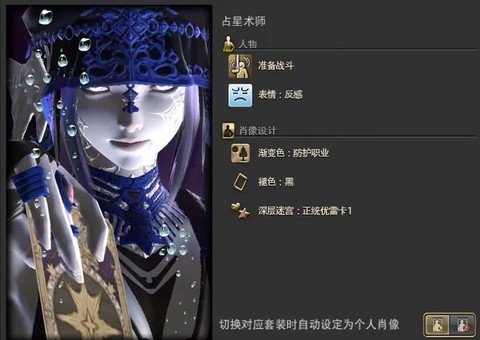 最终幻想14占星怎么[图2]