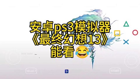 最终幻想13怎么退出[图2]