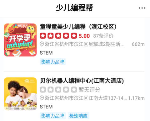 少儿编程帮[图1]