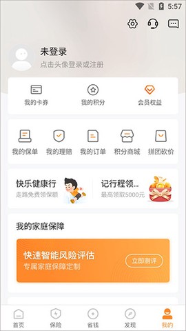 平安好生活[图7]