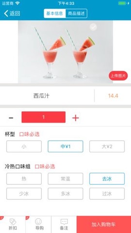 银豹移动收银[图2]