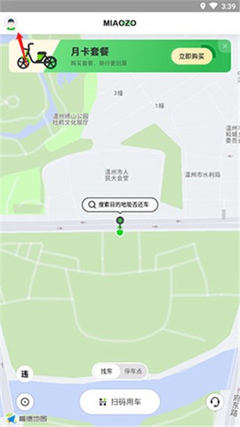 喵走出行[图1]