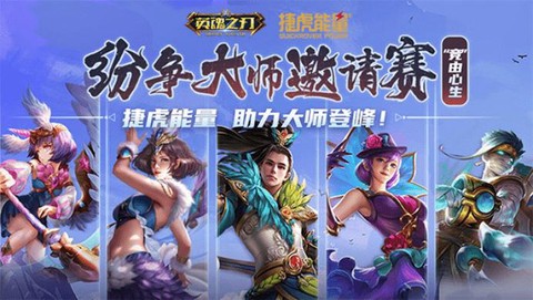 英魂之刃什么阵容好