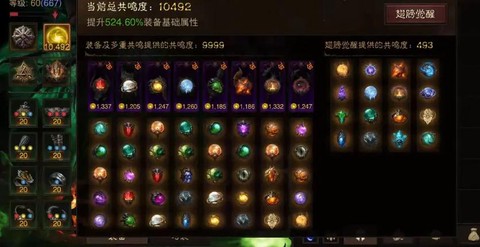 暗黑破坏神什么账号