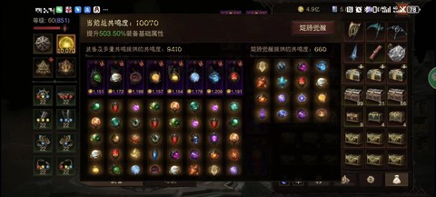 暗黑破坏神什么账号[图2]