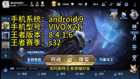 王者荣耀怎么删除大区[图1]