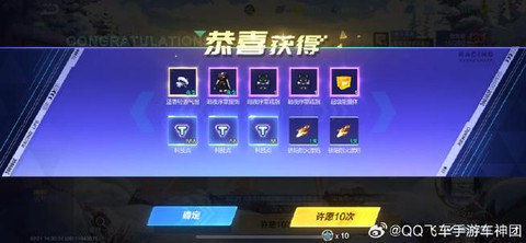qq飞车果冻粉怎么获得[图1]