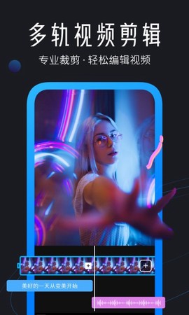 迅捷视频剪辑[图1]