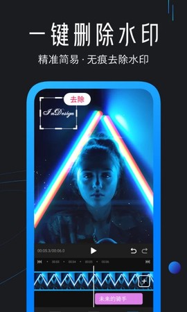 迅捷视频剪辑图1